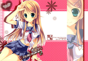 Imouto Explosion 2 cover