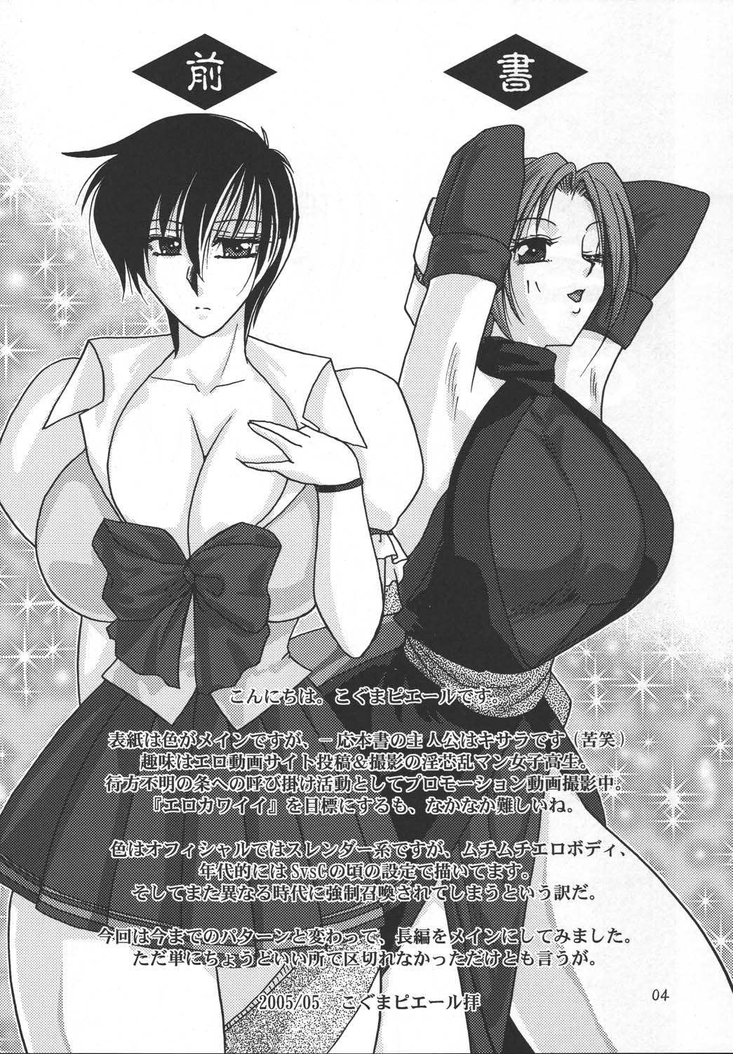 Neo ☆ koro page 3 full