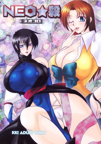 Neo ☆ koro cover