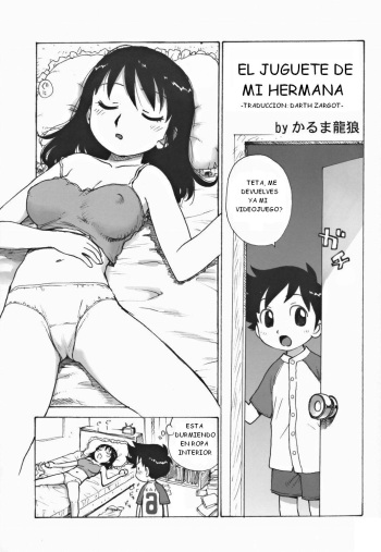 Onee-chan no Heya | El Juguete de mi Hermana cover