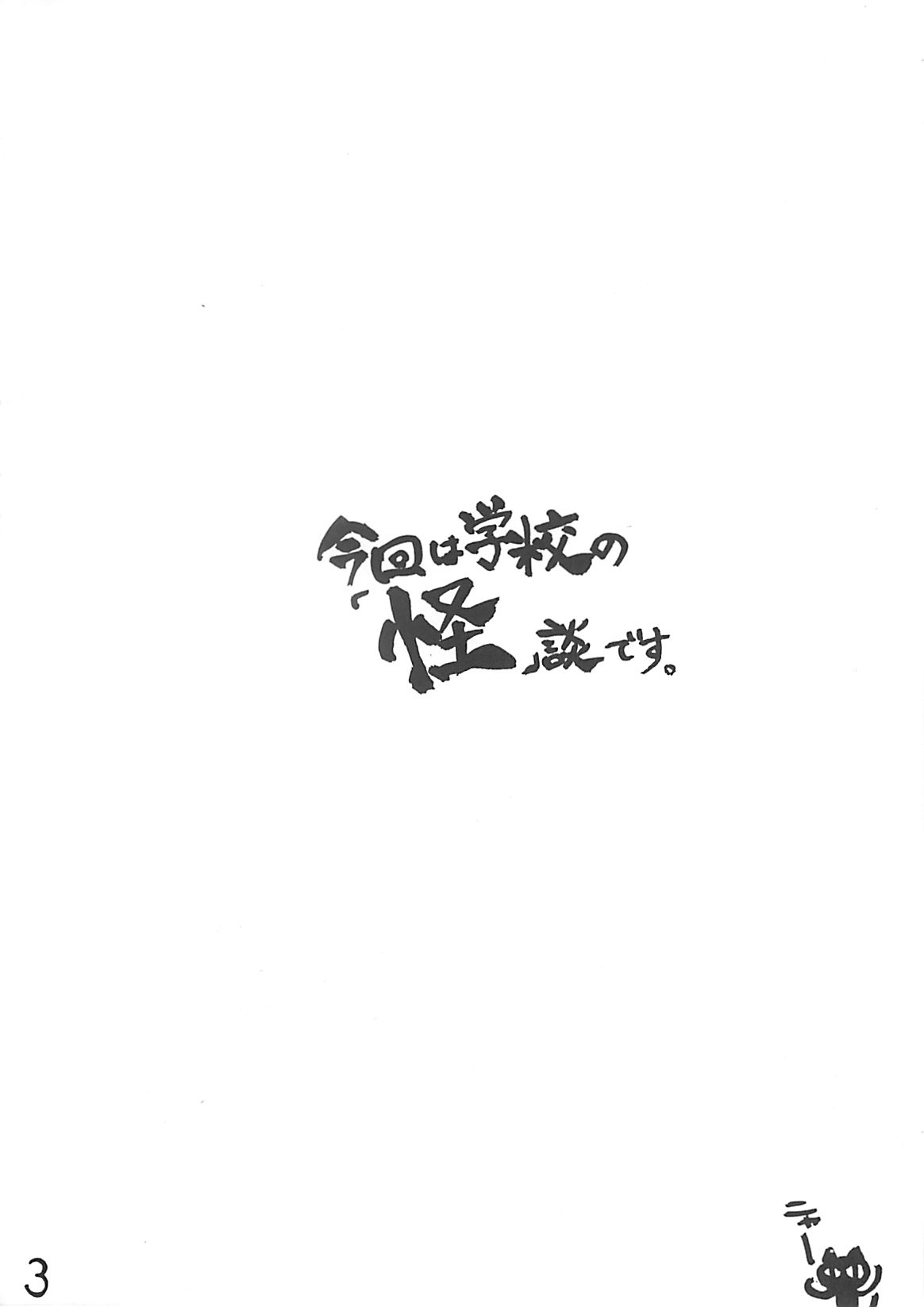 Takehara Style page 2 full