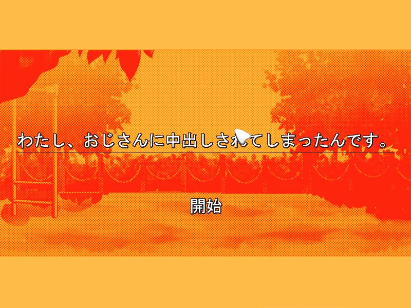 Watashi, Oji-san ni Nakadashi Sarete Shimattandesu. page 3 full