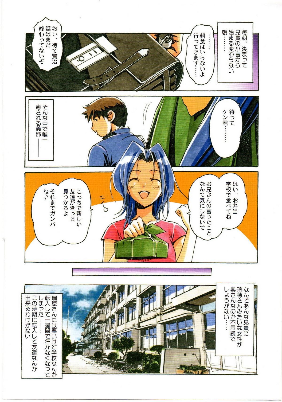 Otonano Do-wa Vol. 23 page 3 full