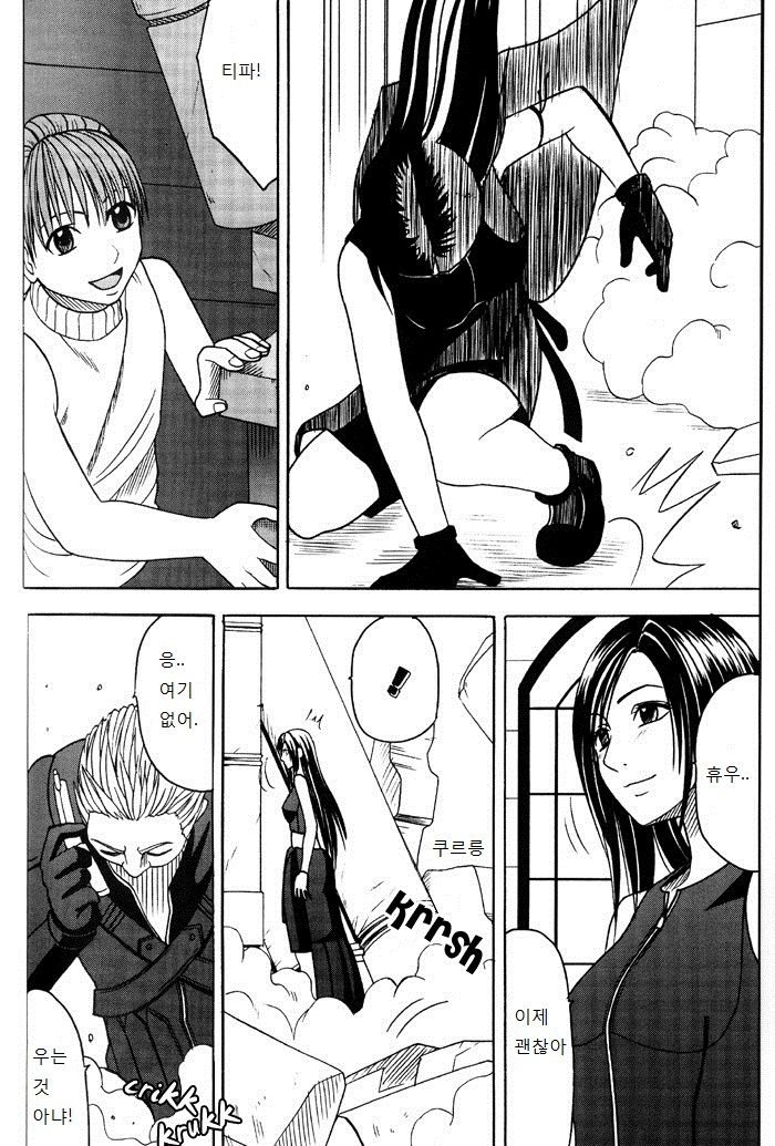 Tifa Hard AC page 7 full