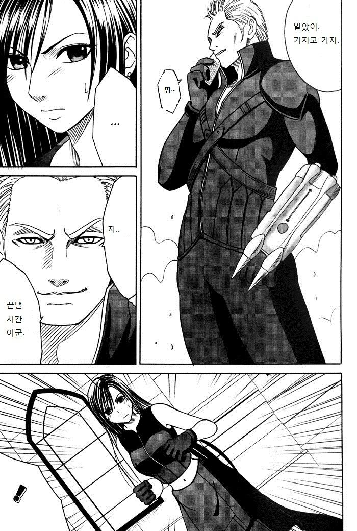 Tifa Hard AC page 8 full