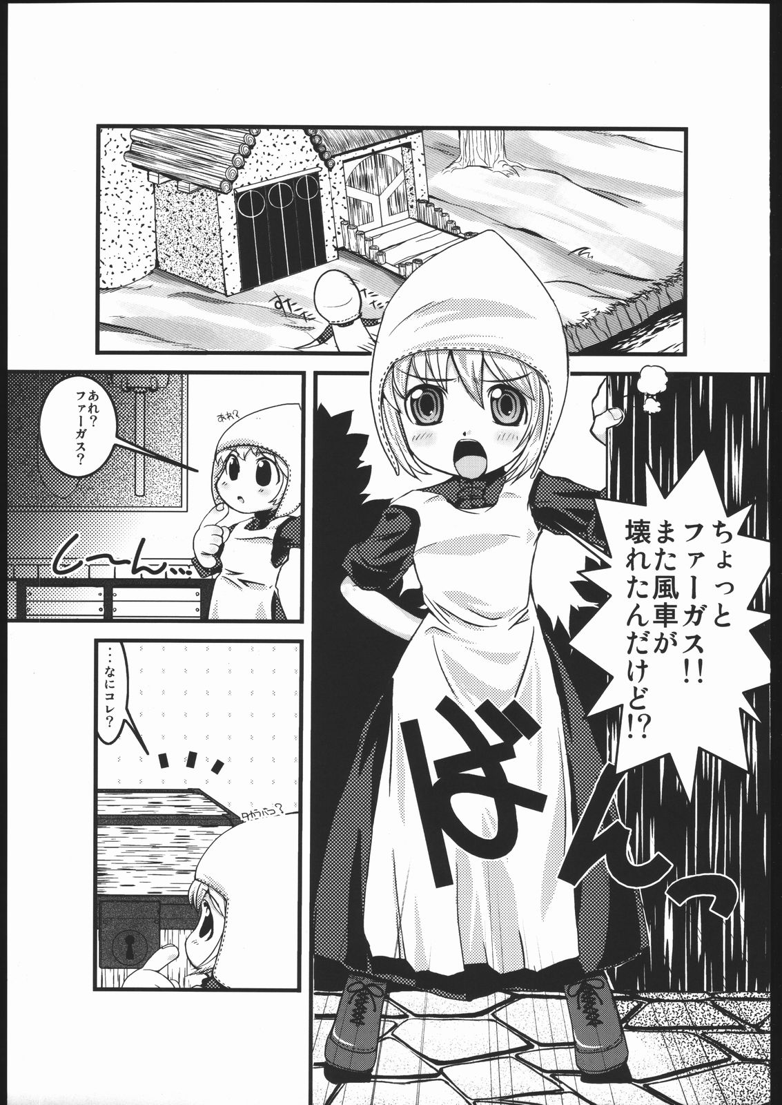 Mabino x Ero page 2 full