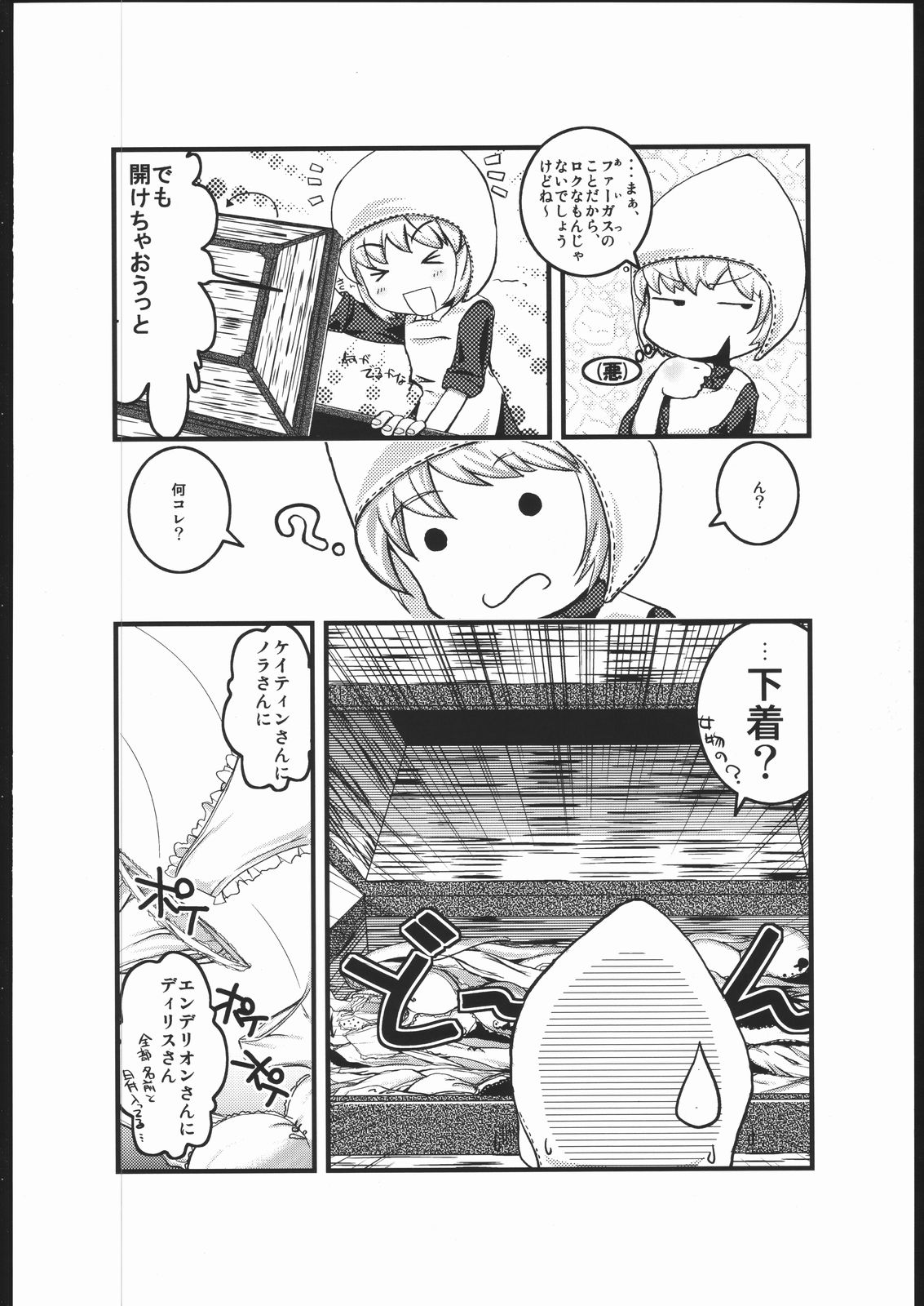 Mabino x Ero page 3 full