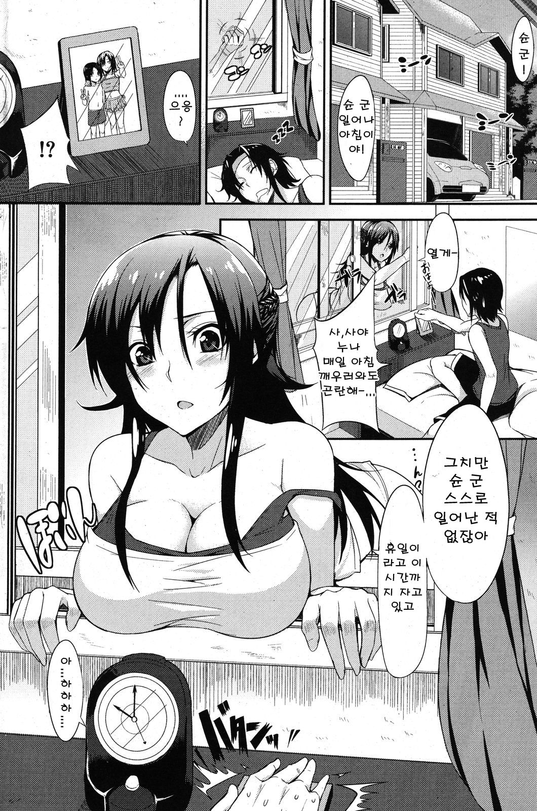 Seaside Lovers page 2 full