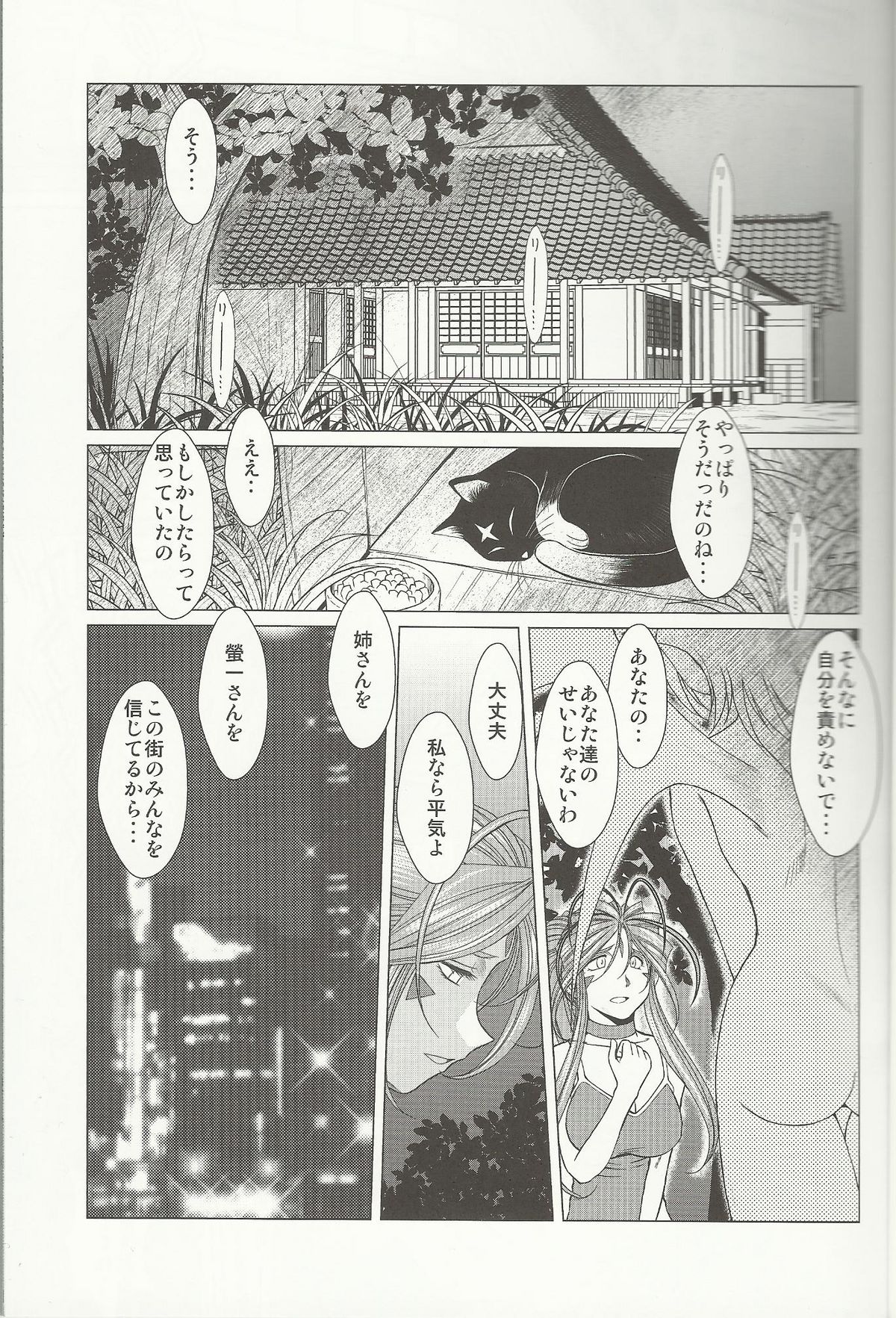 Midgard 20th Anniversary page 2 full