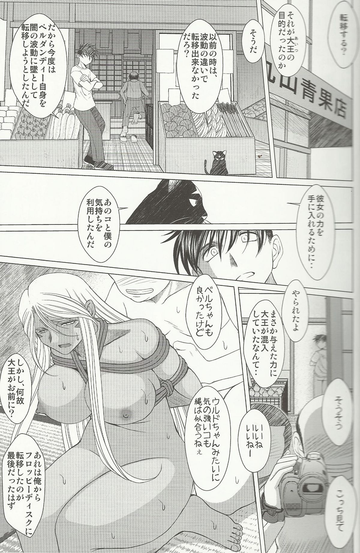 Midgard 20th Anniversary page 6 full