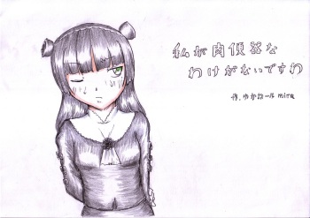Watashi ga Nikubenki na Wake ga Nai Desu wa cover