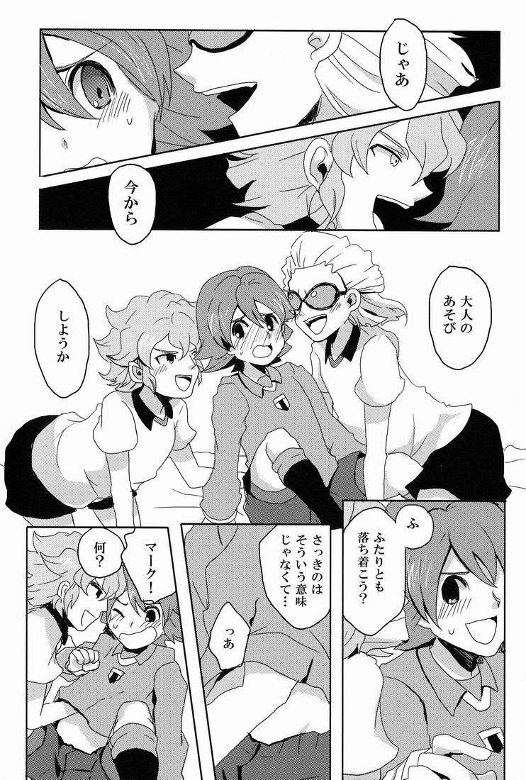 SWEET? SWEET * SWEET! page 10 full