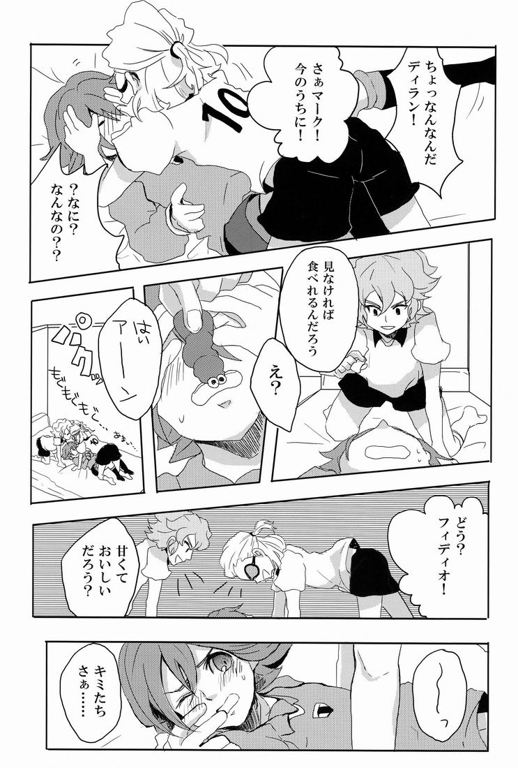 SWEET? SWEET * SWEET! page 8 full