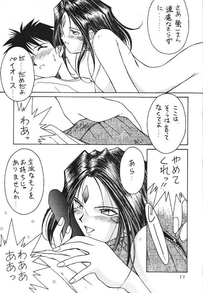 MIDGARD 6 page 10 full