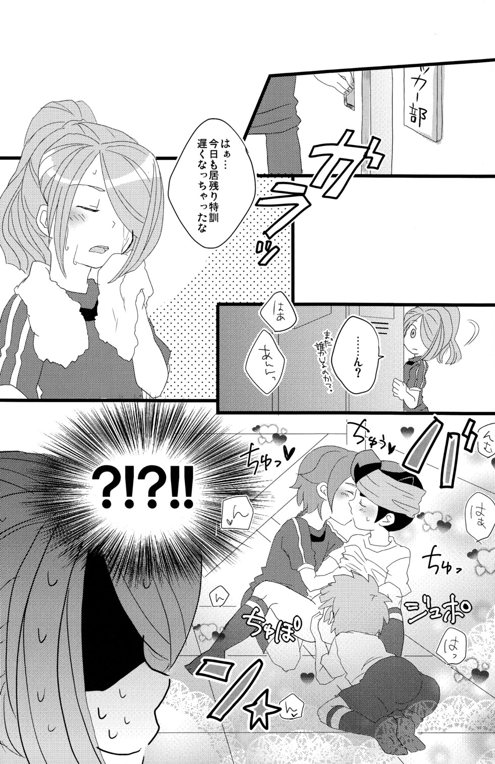Evening fever GOGO! page 5 full