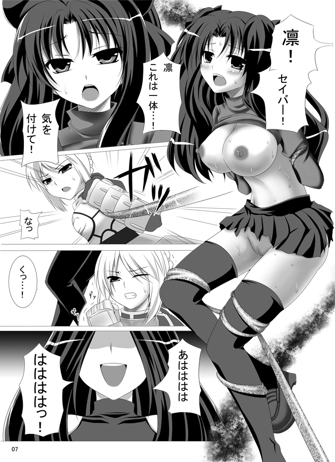 Yoake to Tomoni page 6 full