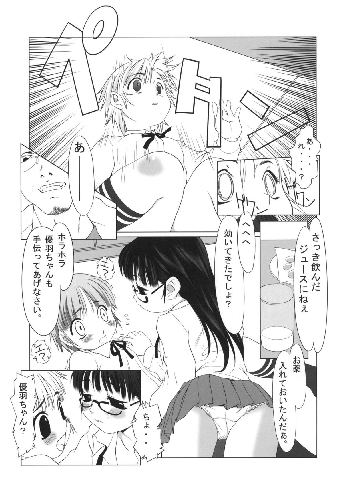 sLAVER page 8 full