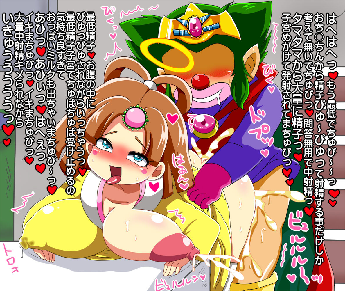 Goshokuiro Jewel page 8 full