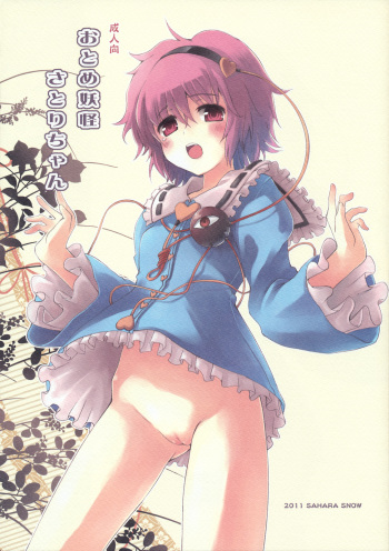Otome Youkai Satori-chan cover