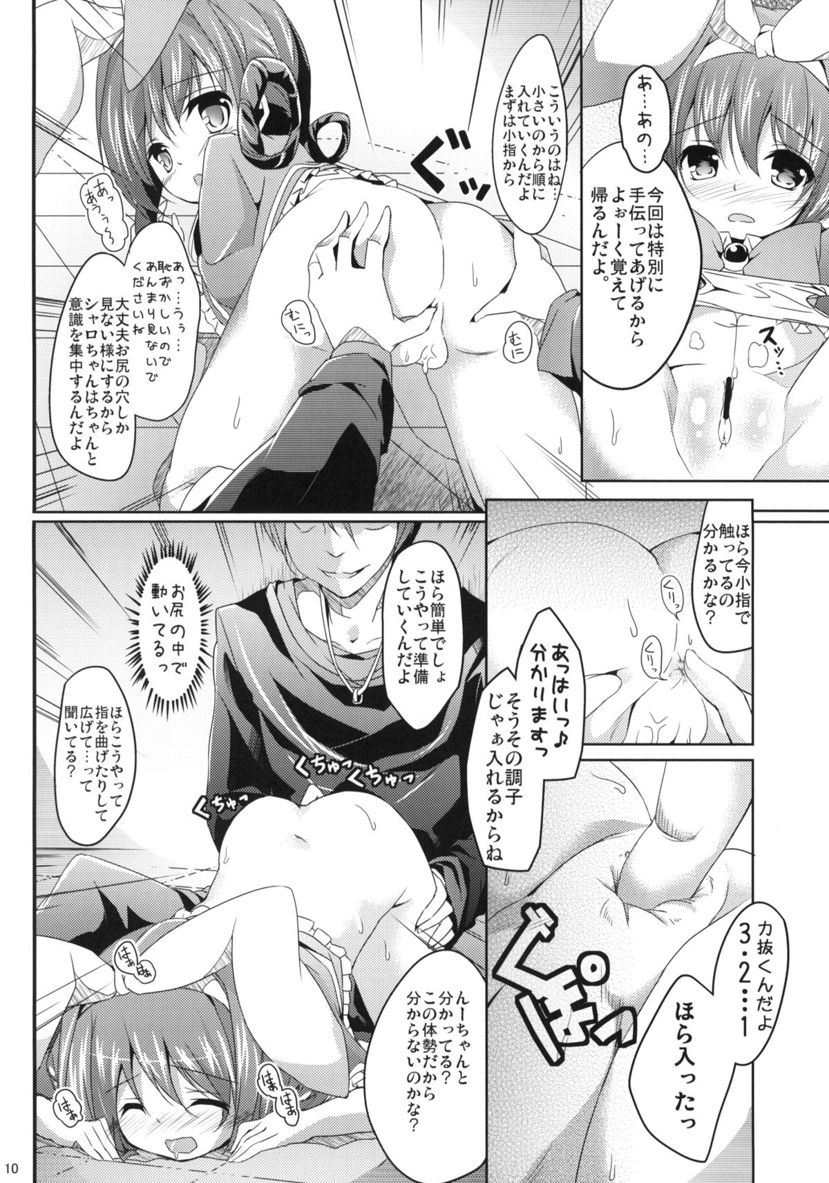 Meitantei Sherlock page 9 full