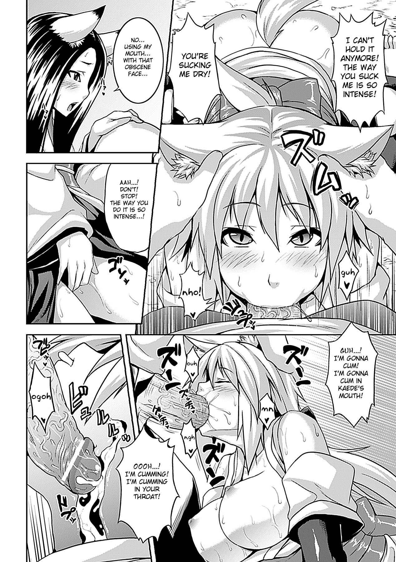 Nikutai Tenjite Erotonasu | Body Became Erotic page 6 full
