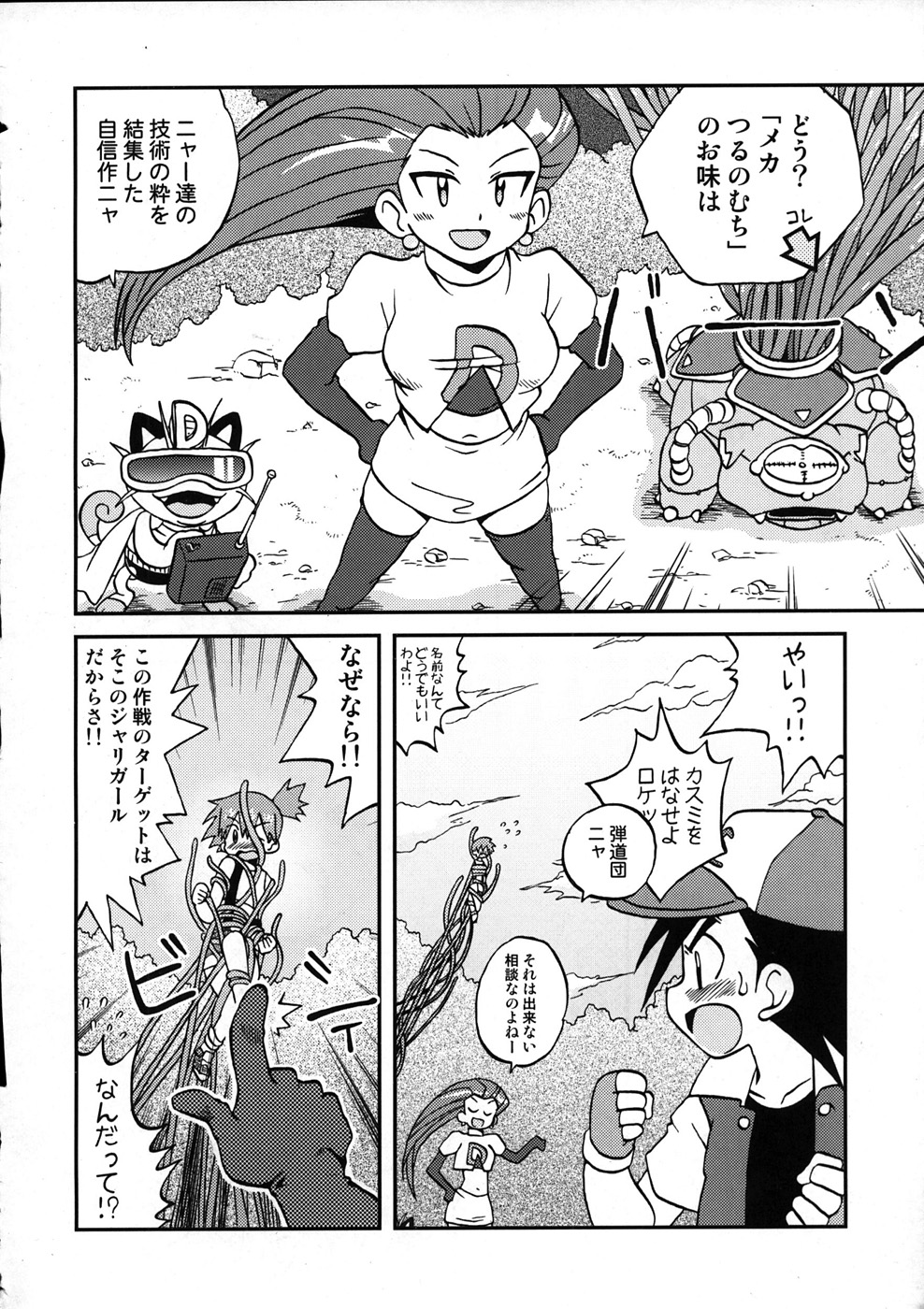 Nami ni Yurameki Ima wa Madoromu page 10 full
