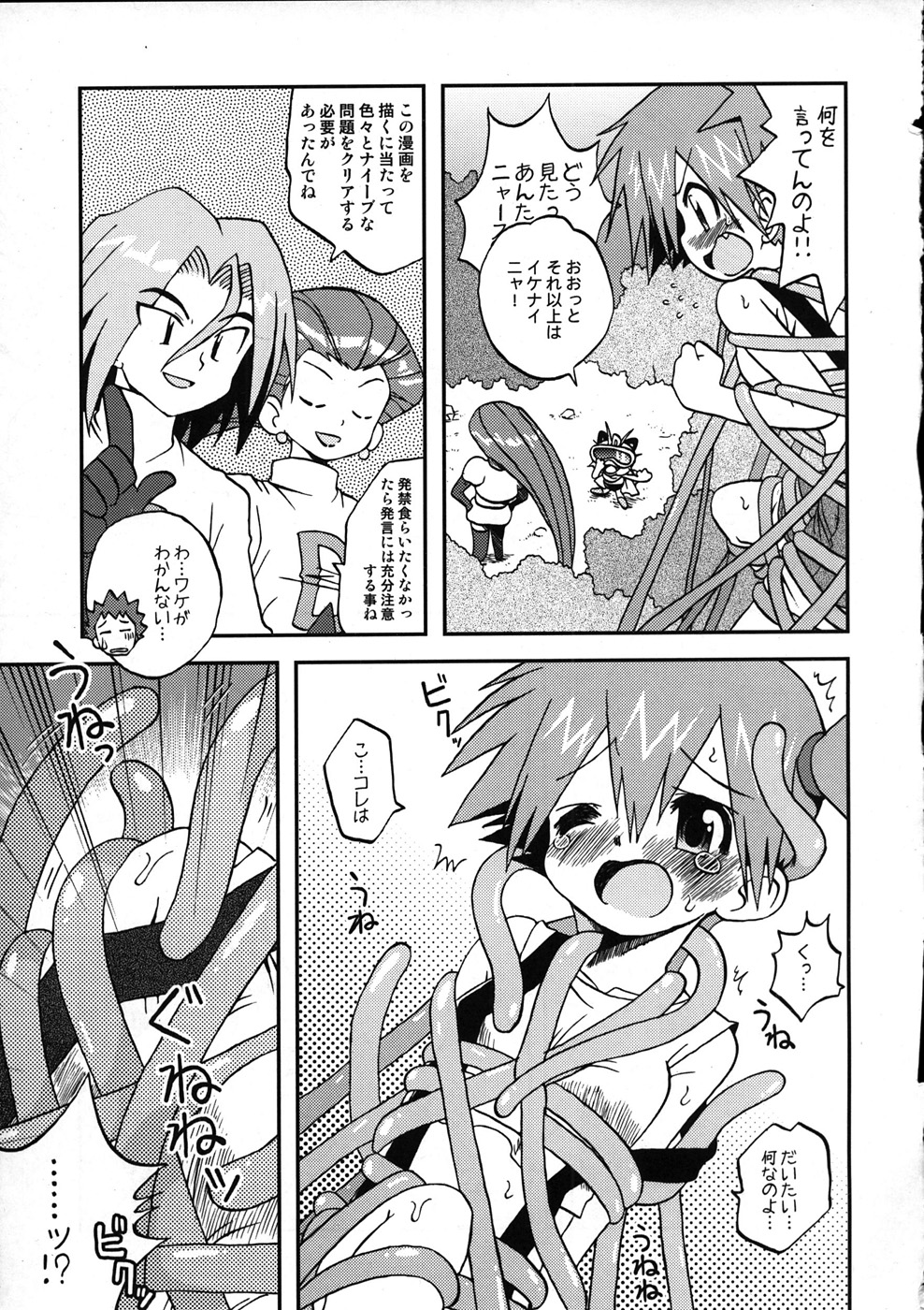 Nami ni Yurameki Ima wa Madoromu page 9 full