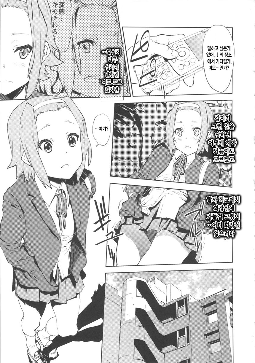 LOVELESS -a count of drei- page 2 full