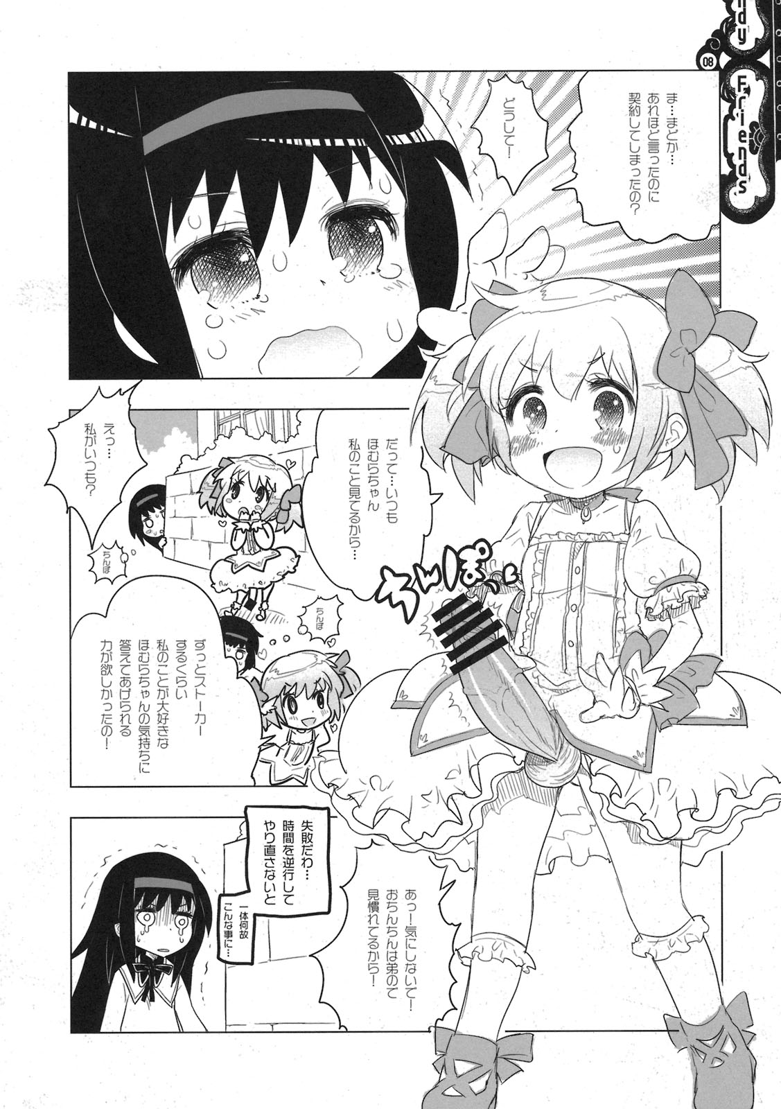 Candy Friends page 6 full