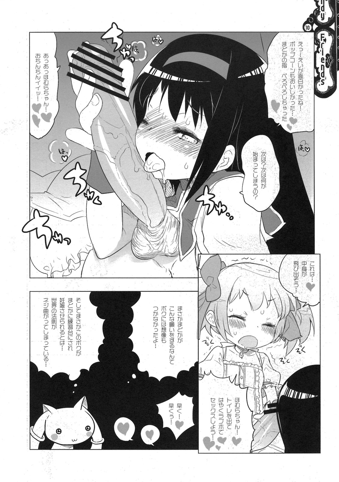 Candy Friends page 8 full