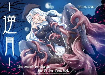 Gyakugetsu cover