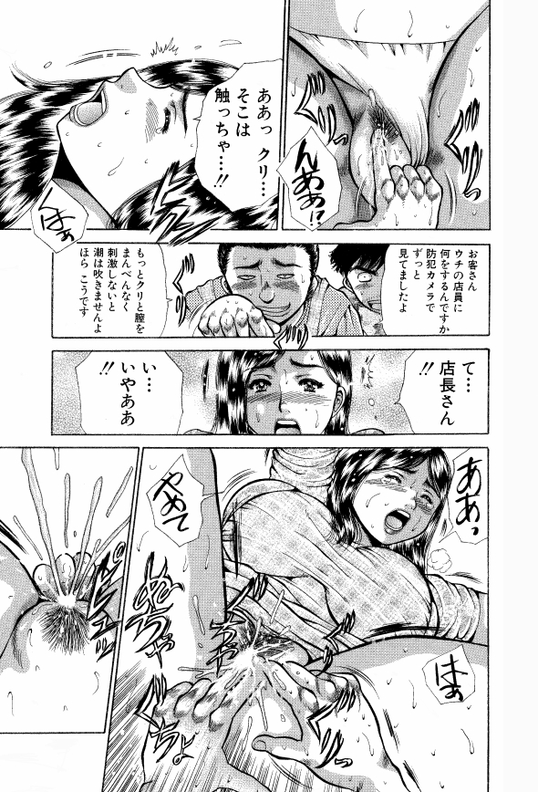 Nikubenki Oku-san page 10 full