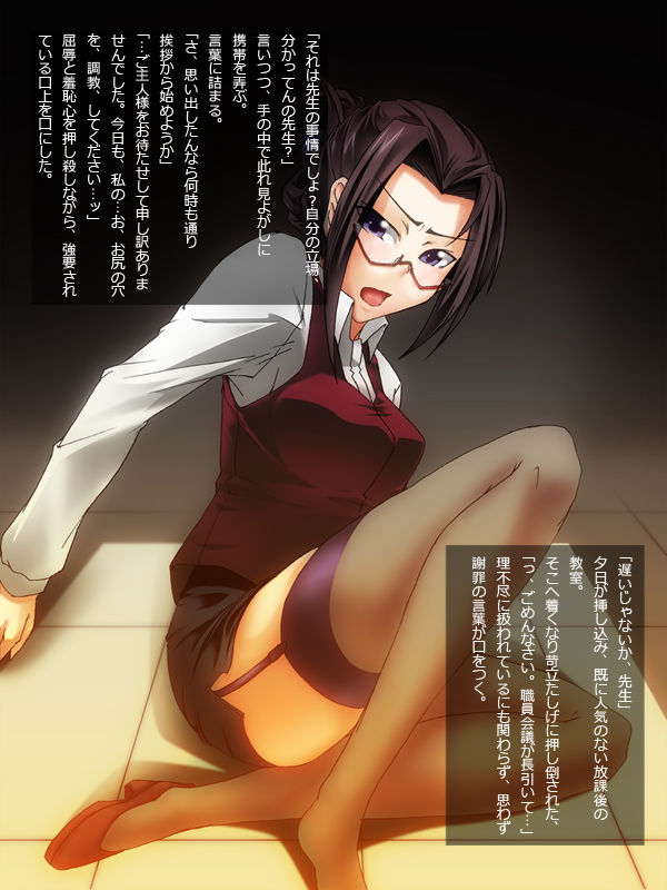 Onna Kyoushi Kougyaku page 3 full
