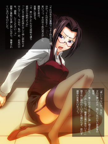 Onna Kyoushi Kougyaku cover