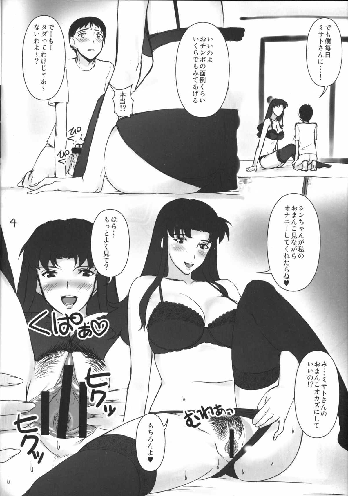 Experiment page 3 full