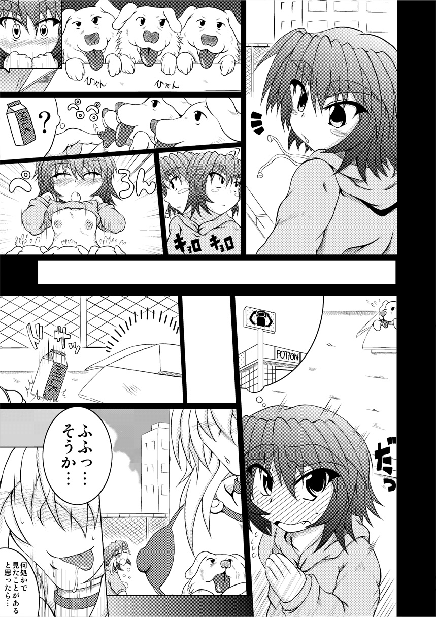 Astral vs Cerberos page 4 full