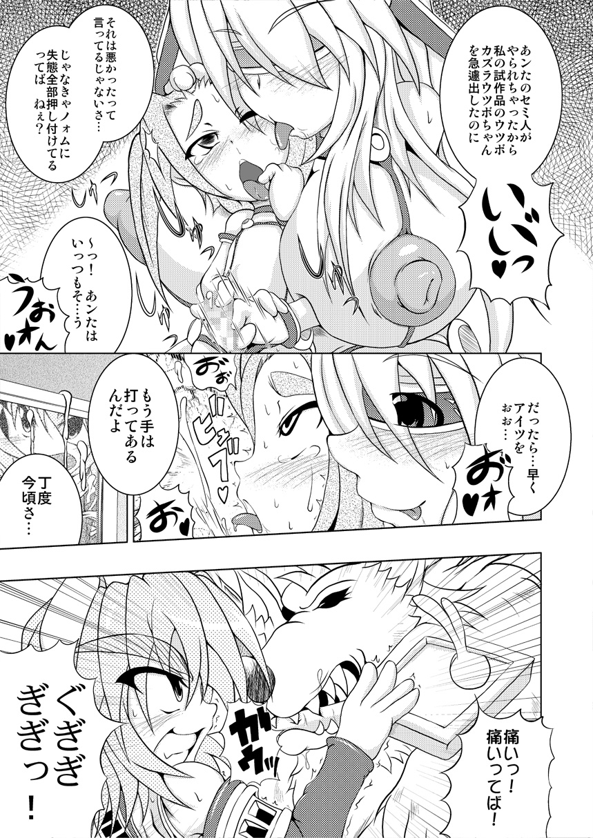 Astral vs Cerberos page 6 full