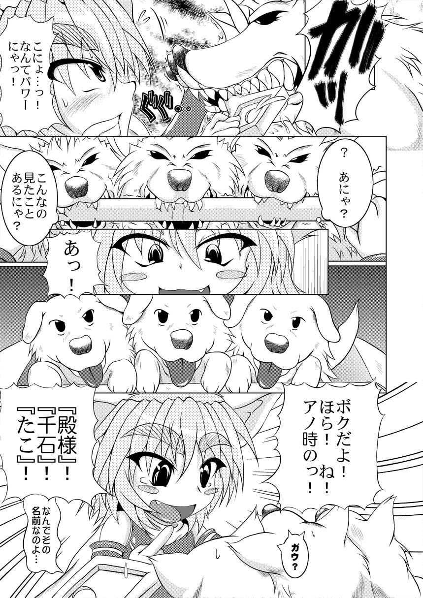 Astral vs Cerberos page 8 full
