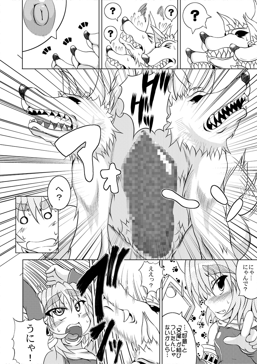 Astral vs Cerberos page 9 full