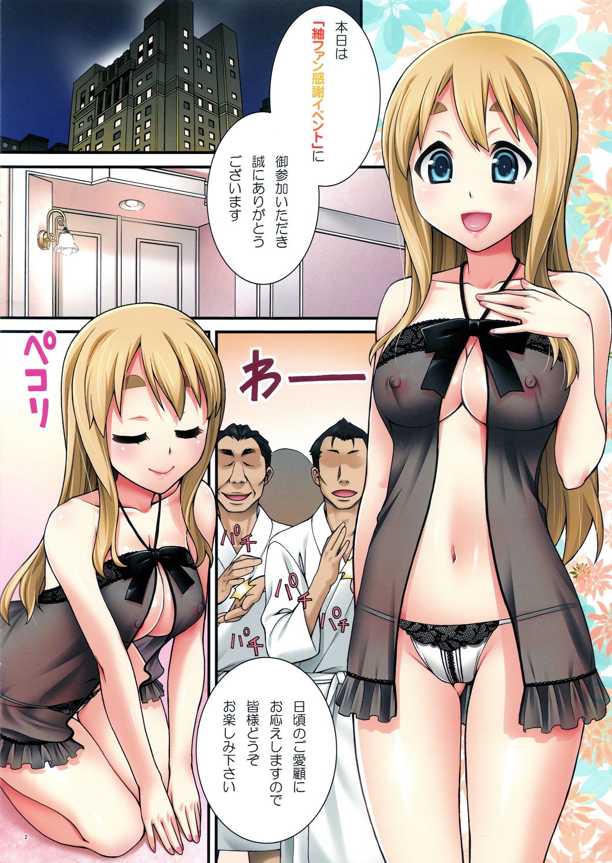 Mugi-chan no Himitsu no Arbeit 3 page 2 full