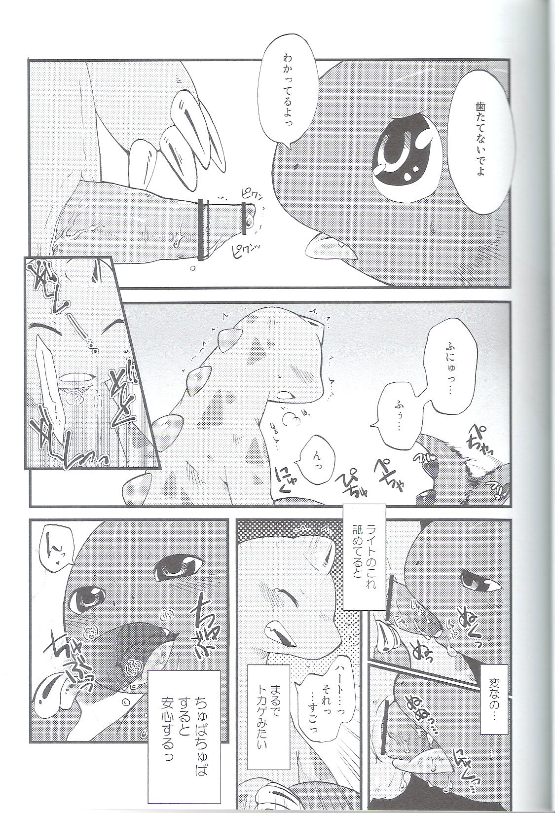 Shounen Jidai page 6 full