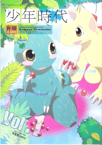 Shounen Jidai cover