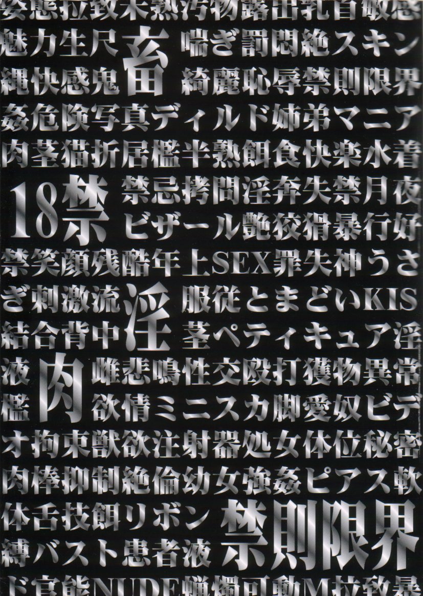 Kinsoku Genkai page 2 full