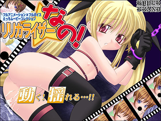 【Douga】 Lyricalizer Nano! page 2 full