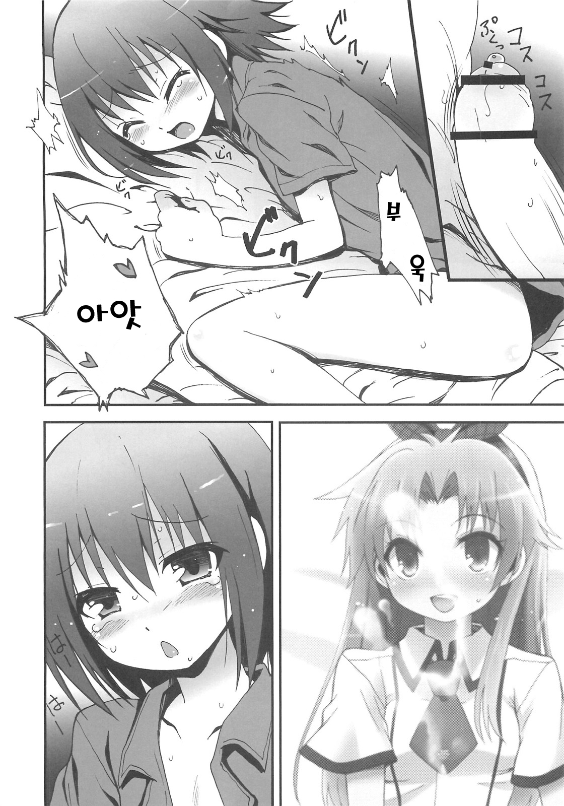 Hideyosi haitenai page 4 full