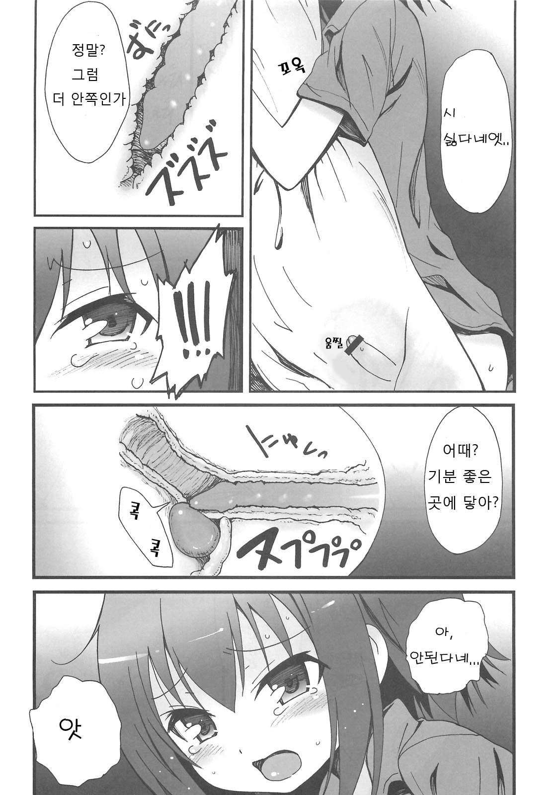 Hideyosi haitenai page 7 full