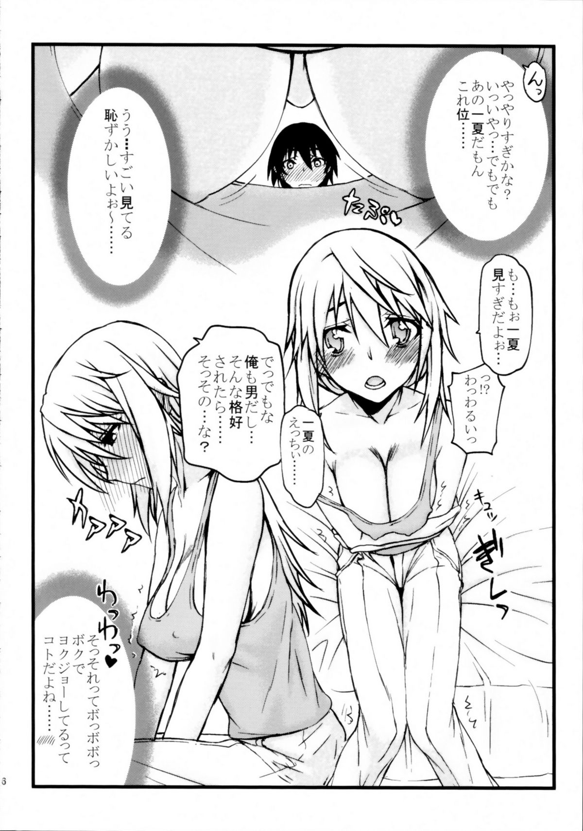IF page 6 full