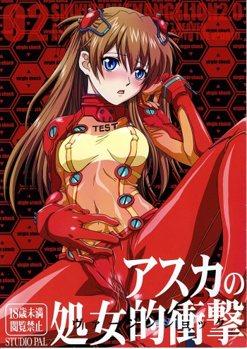 Asuka no Shojo Teki Shougeki | Asuka's Virgin Shock cover