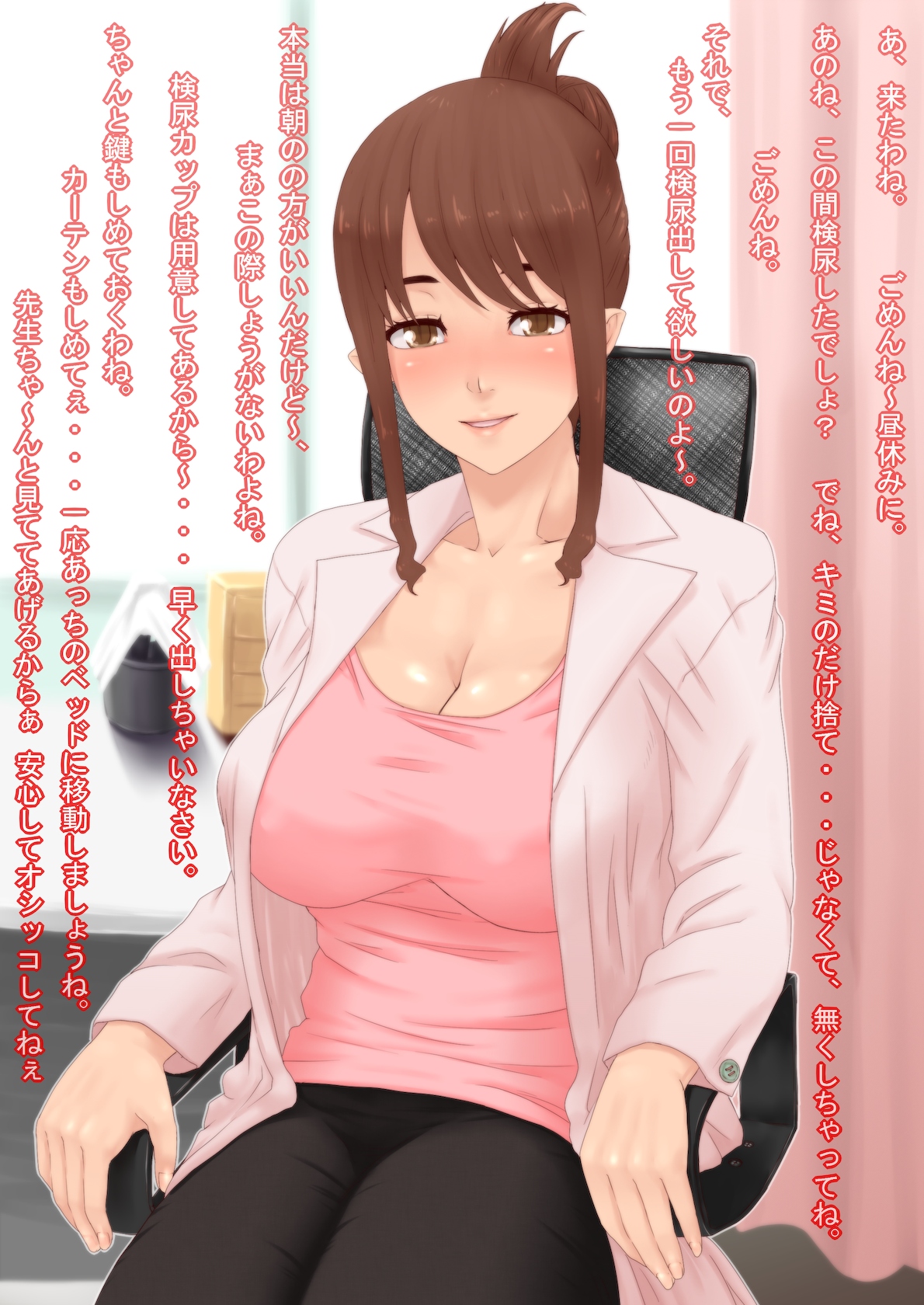 Boku no Gakkou no Sensei wa Minna・・・ page 3 full