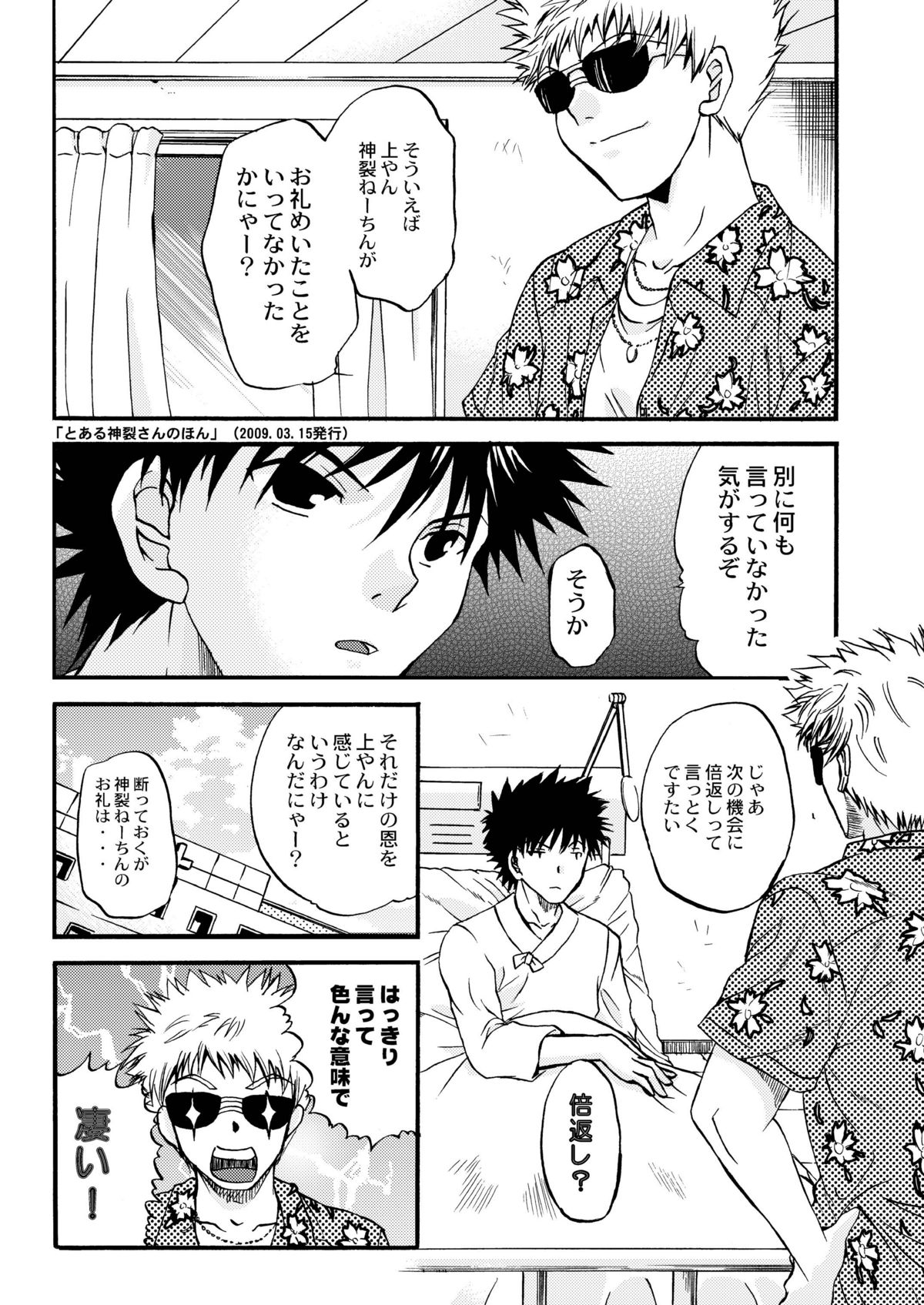 Kanzaki SPECIAL page 4 full